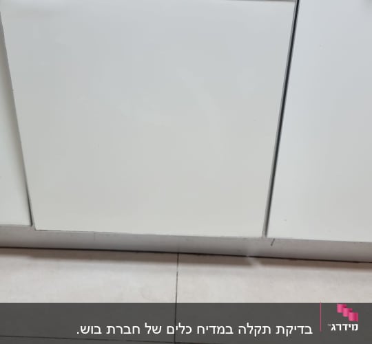 מדיח כלים בוש עם כפתורים ותצוגה דיגיטלית
